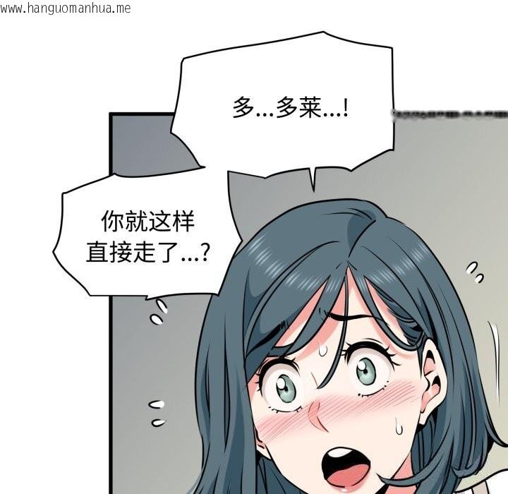韩国漫画发小碰不得/强制催眠韩漫_发小碰不得/强制催眠-第75话在线免费阅读-韩国漫画-第100张图片