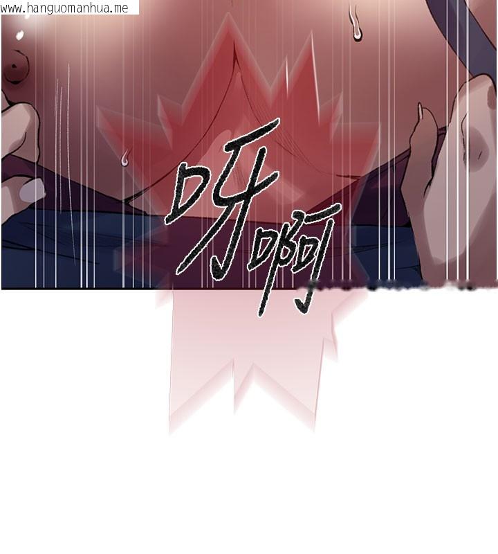韩国漫画秘密教学韩漫_秘密教学-第274话-我可以告诉妳子豪在哪在线免费阅读-韩国漫画-第131张图片