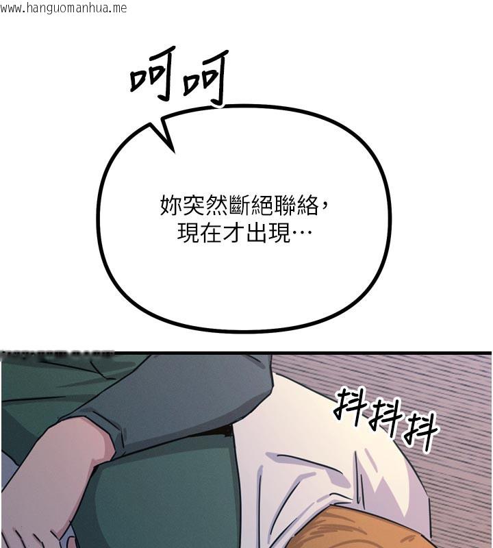 韩国漫画恶次人生韩漫_恶次人生-第32话-替我报复徐子祥在线免费阅读-韩国漫画-第5张图片