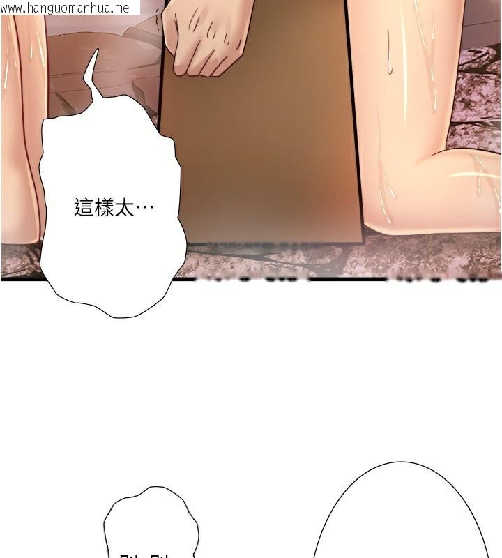 韩国漫画秘密温泉:混汤旅馆韩漫_秘密温泉:混汤旅馆-外传-第1话-老板娘的热情款待在线免费阅读-韩国漫画-第38张图片