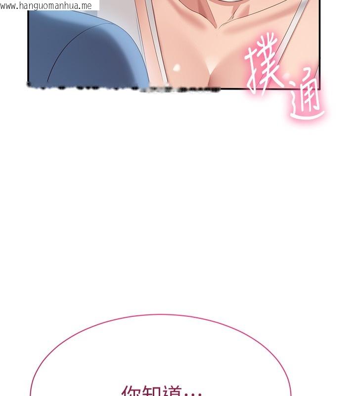 韩国漫画倒追游戏韩漫_倒追游戏-第2话-人为刀俎，我为鱼肉在线免费阅读-韩国漫画-第139张图片