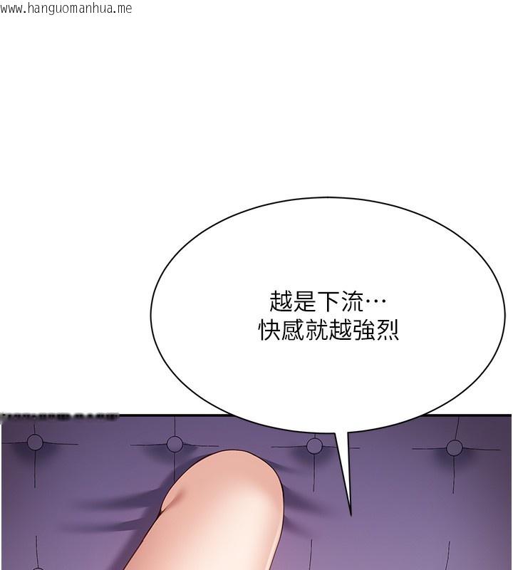 韩国漫画倒追游戏韩漫_倒追游戏-第7话-妳这个死花痴在线免费阅读-韩国漫画-第97张图片