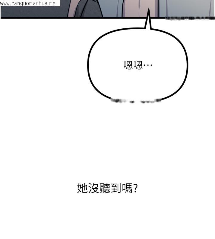 韩国漫画恶次人生韩漫_恶次人生-第32话-替我报复徐子祥在线免费阅读-韩国漫画-第136张图片