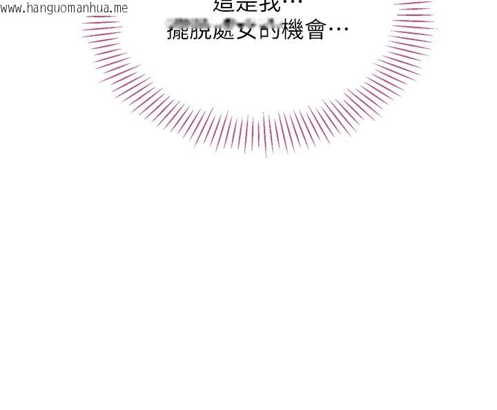 韩国漫画倒追游戏韩漫_倒追游戏-第3话-被舔到狂喷水的下体在线免费阅读-韩国漫画-第124张图片