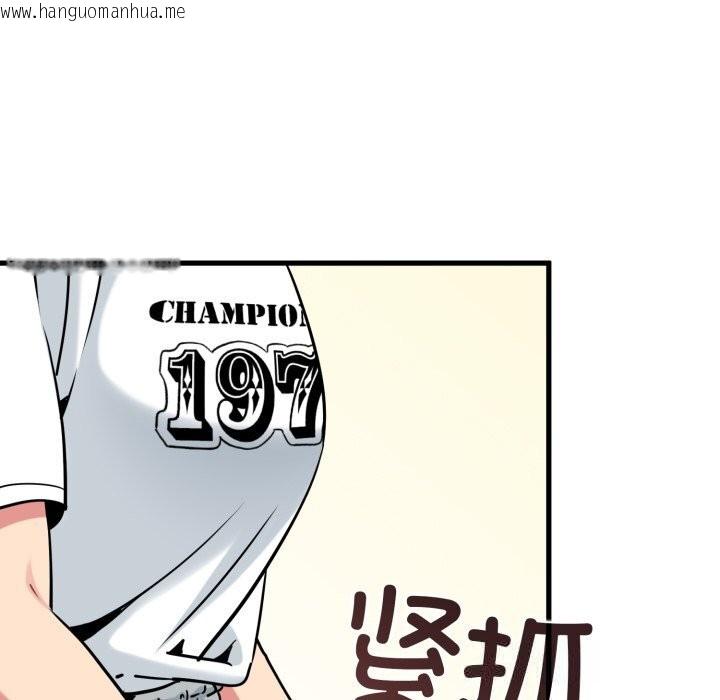 韩国漫画发小碰不得/强制催眠韩漫_发小碰不得/强制催眠-第75话在线免费阅读-韩国漫画-第145张图片