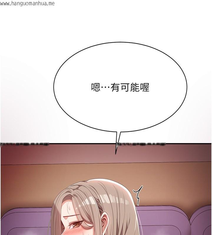 韩国漫画倒追游戏韩漫_倒追游戏-第7话-妳这个死花痴在线免费阅读-韩国漫画-第41张图片