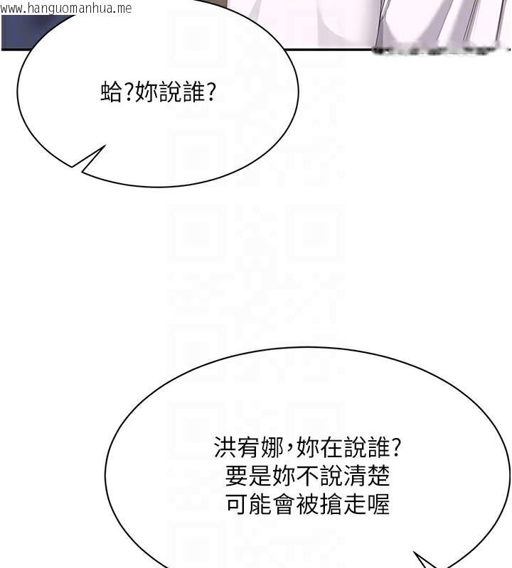 韩国漫画倒追游戏韩漫_倒追游戏-第2话-人为刀俎，我为鱼肉在线免费阅读-韩国漫画-第78张图片