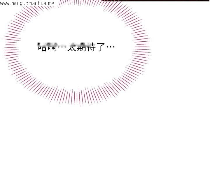 韩国漫画倒追游戏韩漫_倒追游戏-第2话-人为刀俎，我为鱼肉在线免费阅读-韩国漫画-第241张图片
