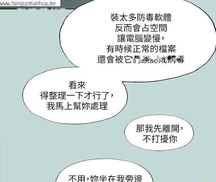 韩国漫画纵夏夜之梦(无码版)韩漫_纵夏夜之梦(无码版)-第97话-妳要不要摸摸看?在线免费阅读-韩国漫画-第62张图片