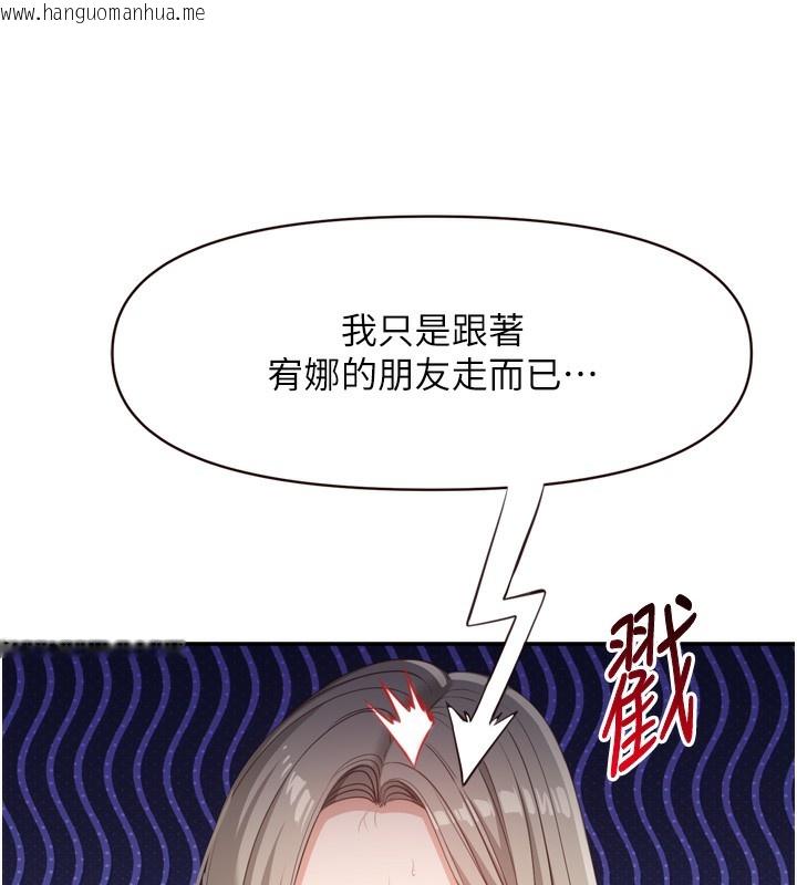 韩国漫画倒追游戏韩漫_倒追游戏-第5话-性欲比友情更重要在线免费阅读-韩国漫画-第51张图片