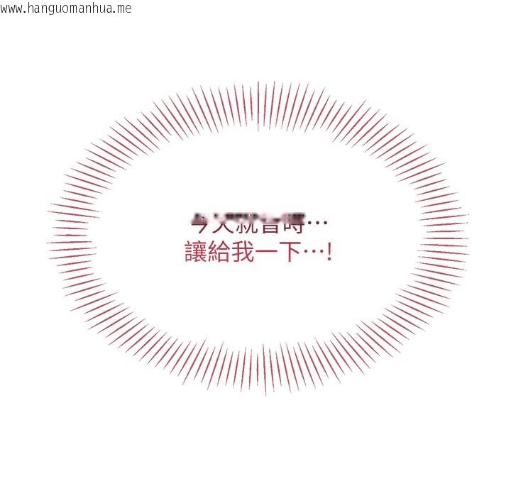 韩国漫画倒追游戏韩漫_倒追游戏-第6话-抱歉…男友借我一下在线免费阅读-韩国漫画-第182张图片