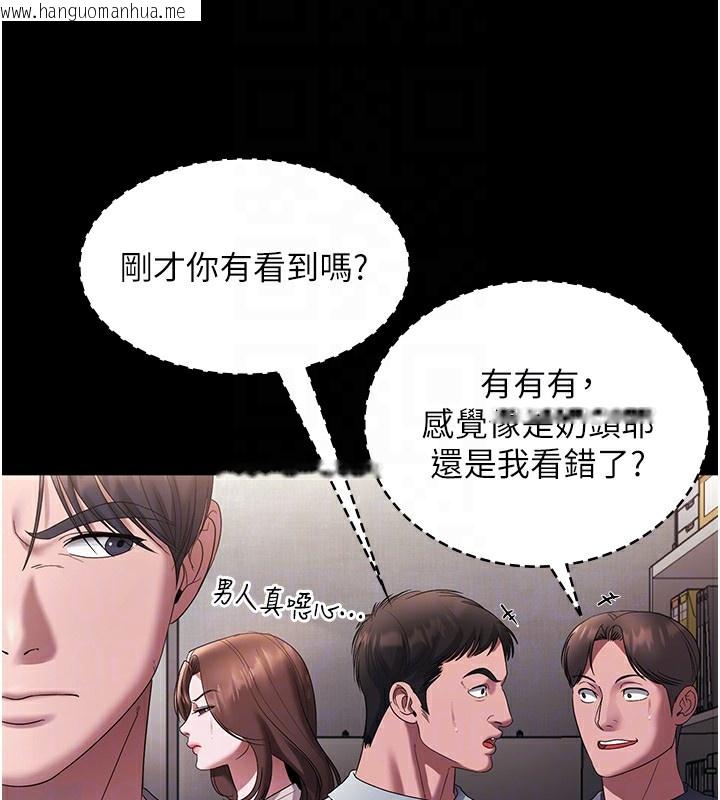 韩国漫画老板娘的诱惑韩漫_老板娘的诱惑-第61话-变态性欲的起始点在线免费阅读-韩国漫画-第64张图片