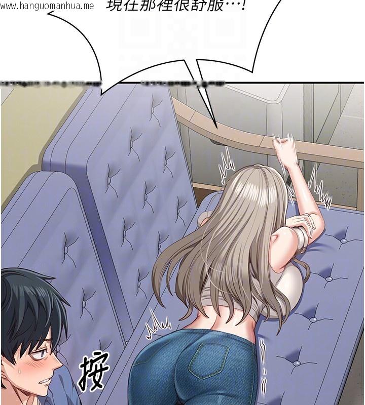 韩国漫画倒追游戏韩漫_倒追游戏-第4话-觊觎朋友的男友…在线免费阅读-韩国漫画-第118张图片