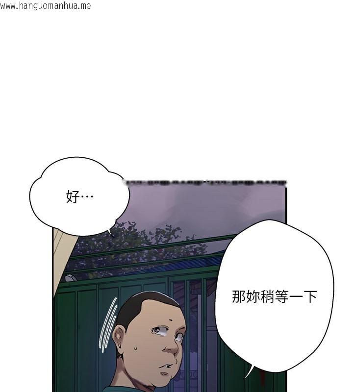韩国漫画秘密教学韩漫_秘密教学-第274话-我可以告诉妳子豪在哪在线免费阅读-韩国漫画-第101张图片