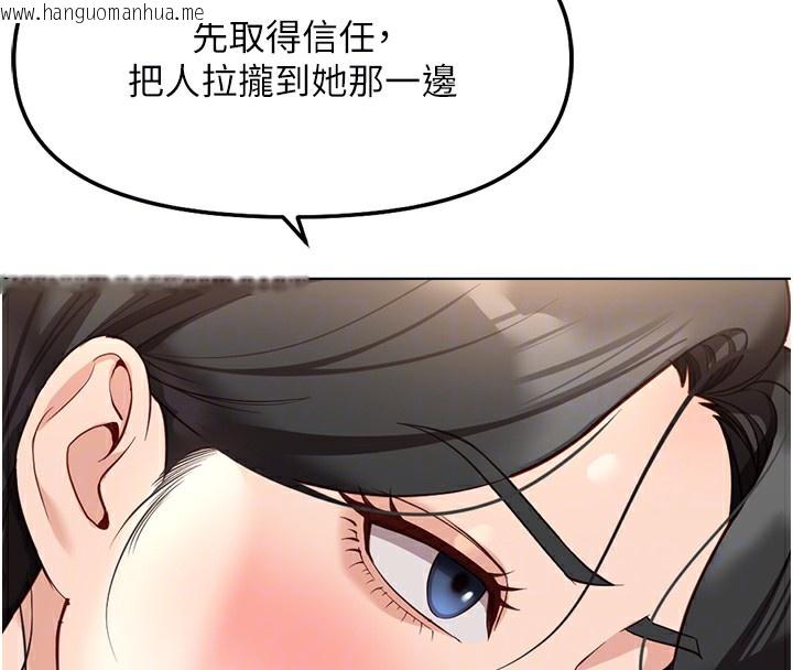 韩国漫画鲁蛇社畜的金手指韩漫_鲁蛇社畜的金手指-第28话-现在是预付制哦!在线免费阅读-韩国漫画-第39张图片