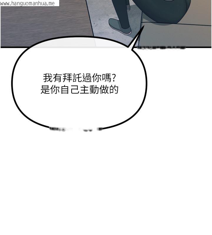 韩国漫画恶次人生韩漫_恶次人生-第32话-替我报复徐子祥在线免费阅读-韩国漫画-第53张图片