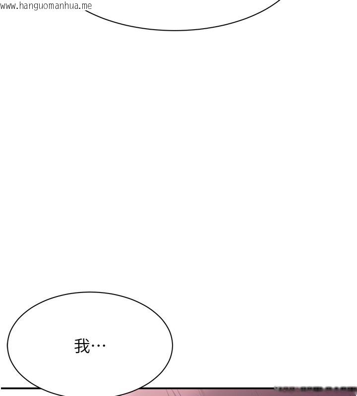 韩国漫画倒追游戏韩漫_倒追游戏-第2话-人为刀俎，我为鱼肉在线免费阅读-韩国漫画-第74张图片