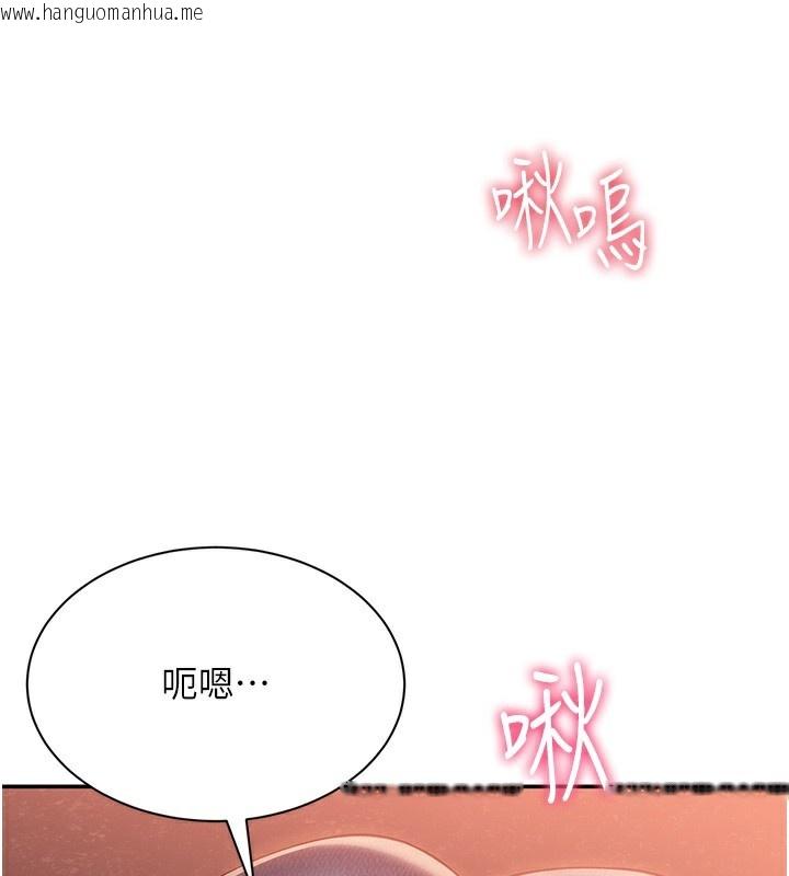 韩国漫画倒追游戏韩漫_倒追游戏-第2话-人为刀俎，我为鱼肉在线免费阅读-韩国漫画-第199张图片