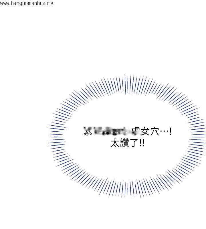 韩国漫画倒追游戏韩漫_倒追游戏-第3话-被舔到狂喷水的下体在线免费阅读-韩国漫画-第7张图片