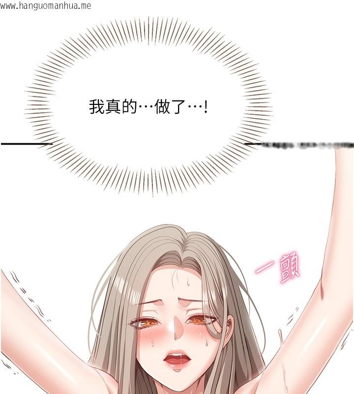 韩国漫画倒追游戏韩漫_倒追游戏-第7话-妳这个死花痴在线免费阅读-韩国漫画-第22张图片