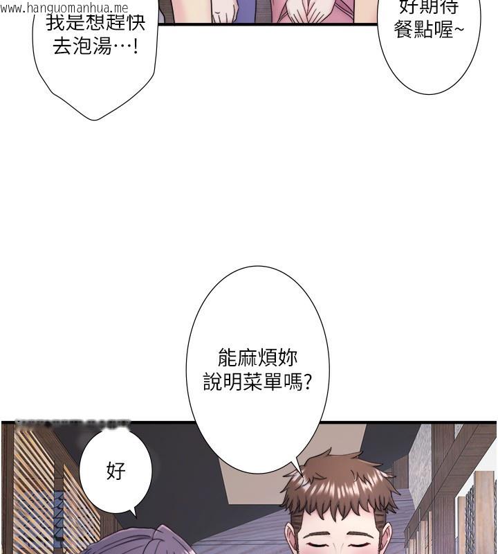 韩国漫画秘密温泉:混汤旅馆韩漫_秘密温泉:混汤旅馆-外传-第1话-老板娘的热情款待在线免费阅读-韩国漫画-第74张图片