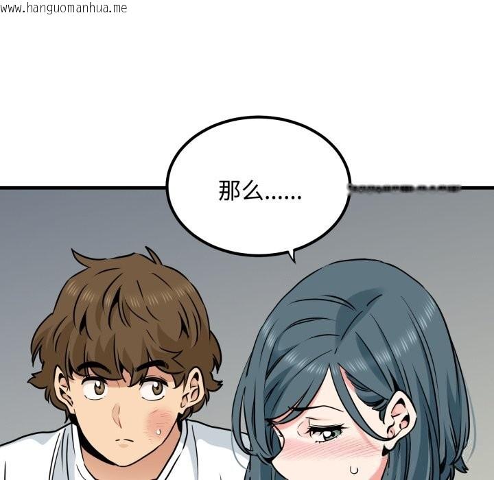韩国漫画发小碰不得/强制催眠韩漫_发小碰不得/强制催眠-第75话在线免费阅读-韩国漫画-第121张图片