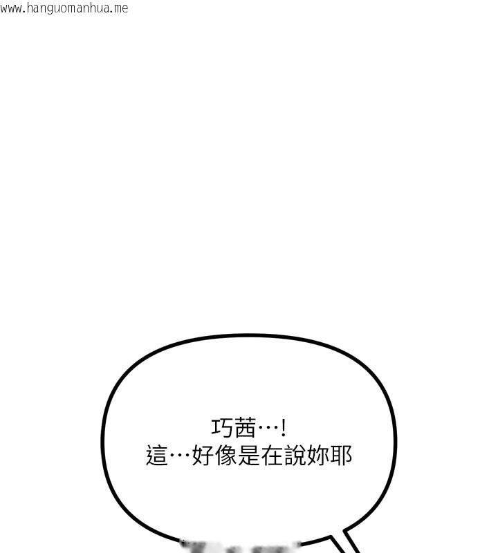 韩国漫画恶次人生韩漫_恶次人生-第32话-替我报复徐子祥在线免费阅读-韩国漫画-第144张图片