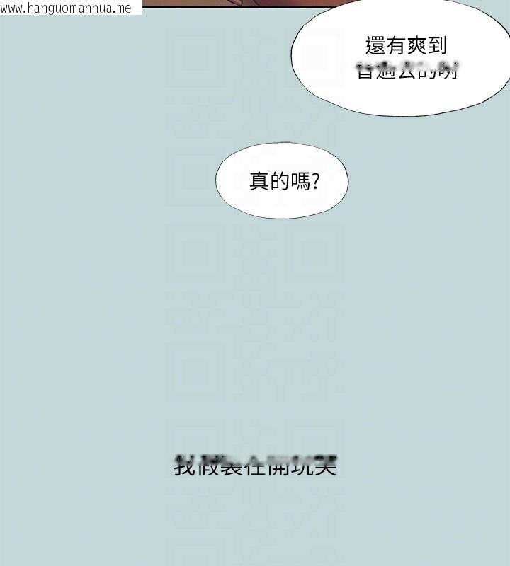 韩国漫画纵夏夜之梦(无码版)韩漫_纵夏夜之梦(无码版)-第97话-妳要不要摸摸看?在线免费阅读-韩国漫画-第18张图片