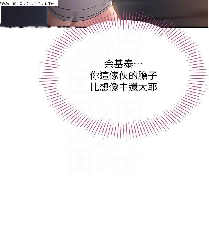 韩国漫画倒追游戏韩漫_倒追游戏-第2话-人为刀俎，我为鱼肉在线免费阅读-韩国漫画-第100张图片