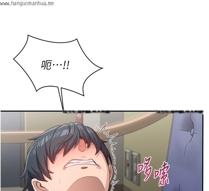 韩国漫画倒追游戏韩漫_倒追游戏-第6话-抱歉…男友借我一下在线免费阅读-韩国漫画-第26张图片