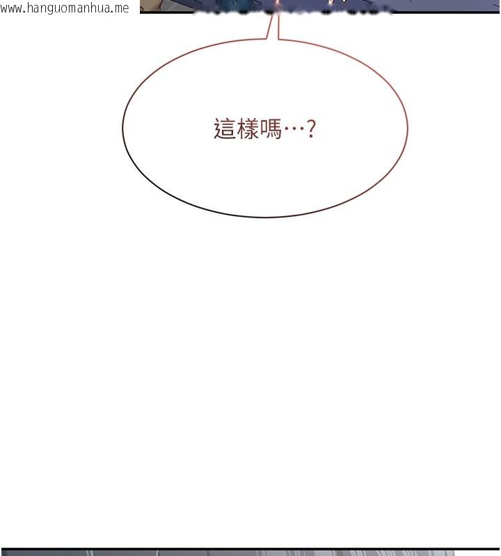 韩国漫画倒追游戏韩漫_倒追游戏-第4话-觊觎朋友的男友…在线免费阅读-韩国漫画-第161张图片