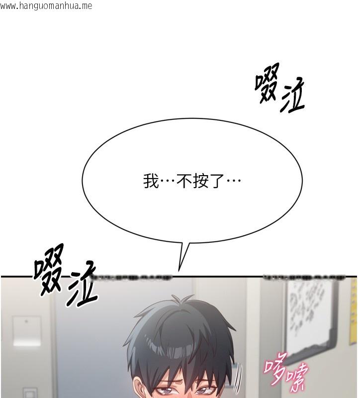 韩国漫画倒追游戏韩漫_倒追游戏-第5话-性欲比友情更重要在线免费阅读-韩国漫画-第43张图片