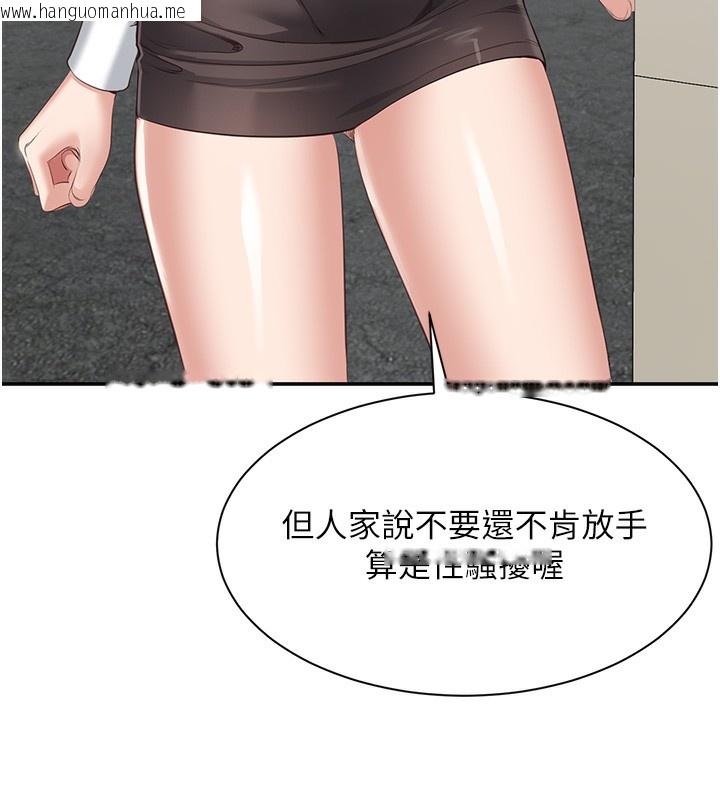韩国漫画倒追游戏韩漫_倒追游戏-第2话-人为刀俎，我为鱼肉在线免费阅读-韩国漫画-第165张图片