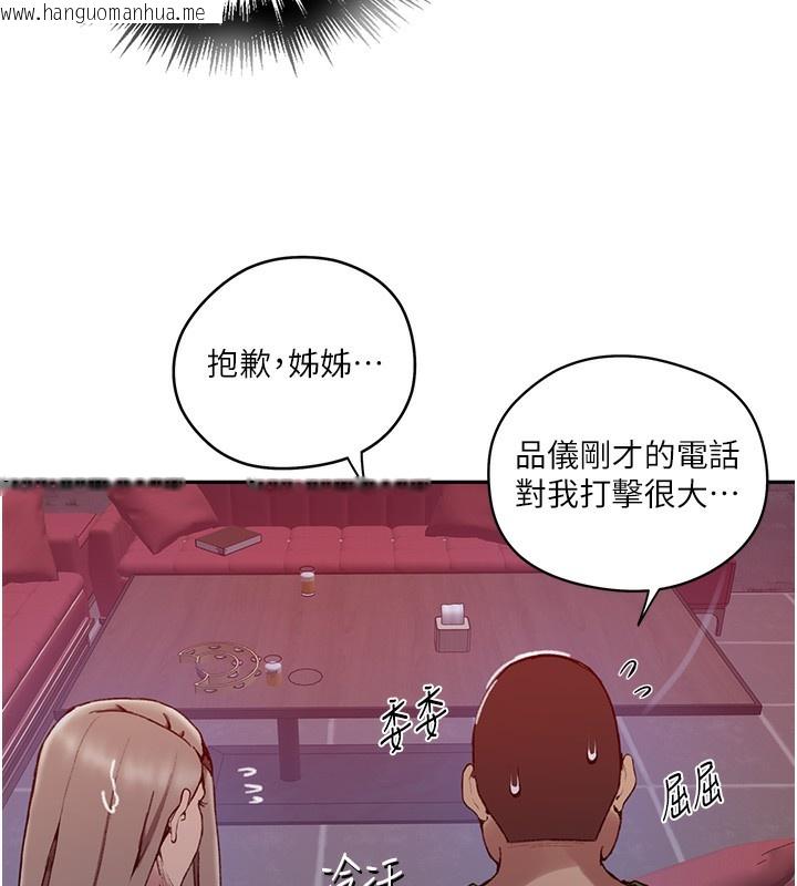 韩国漫画秘密教学韩漫_秘密教学-第274话-我可以告诉妳子豪在哪在线免费阅读-韩国漫画-第24张图片