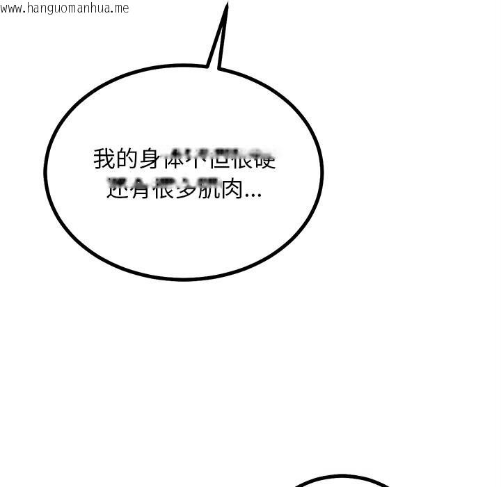 韩国漫画犬神的游戏韩漫_犬神的游戏-第26话在线免费阅读-韩国漫画-第79张图片
