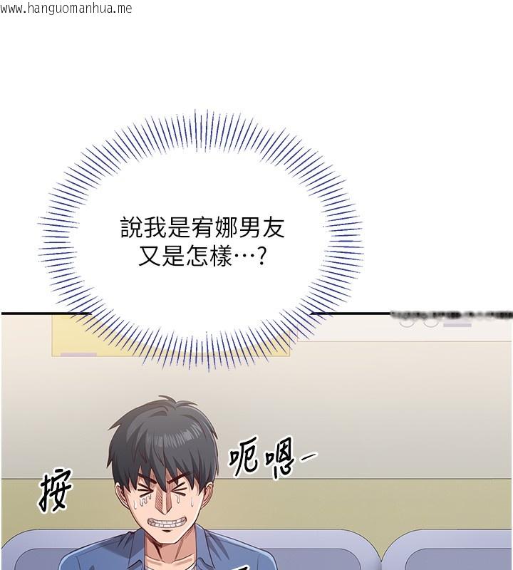 韩国漫画倒追游戏韩漫_倒追游戏-第4话-觊觎朋友的男友…在线免费阅读-韩国漫画-第128张图片