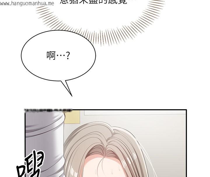 韩国漫画倒追游戏韩漫_倒追游戏-第6话-抱歉…男友借我一下在线免费阅读-韩国漫画-第130张图片