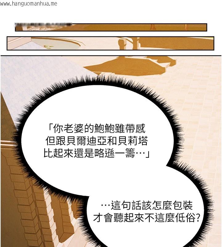 韩国漫画人妻猎人韩漫_人妻猎人-第89话-有砲自远方来，不亦乐乎在线免费阅读-韩国漫画-第88张图片