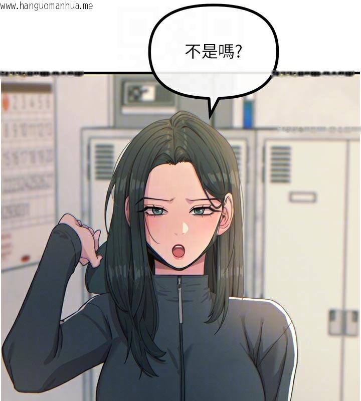 韩国漫画恶次人生韩漫_恶次人生-第32话-替我报复徐子祥在线免费阅读-韩国漫画-第83张图片