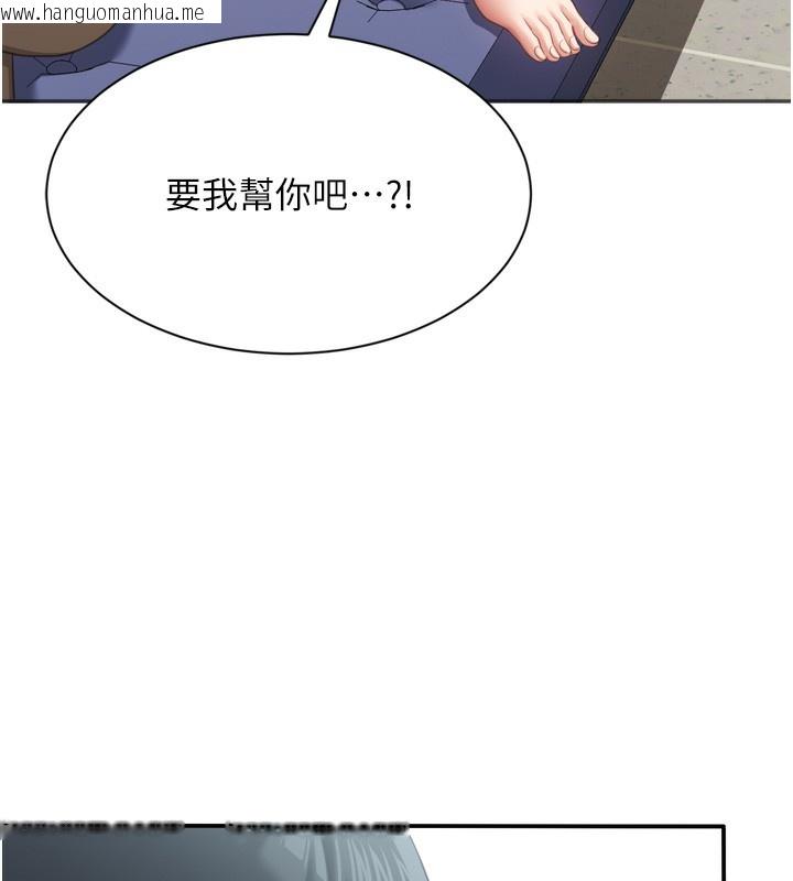 韩国漫画倒追游戏韩漫_倒追游戏-第5话-性欲比友情更重要在线免费阅读-韩国漫画-第77张图片