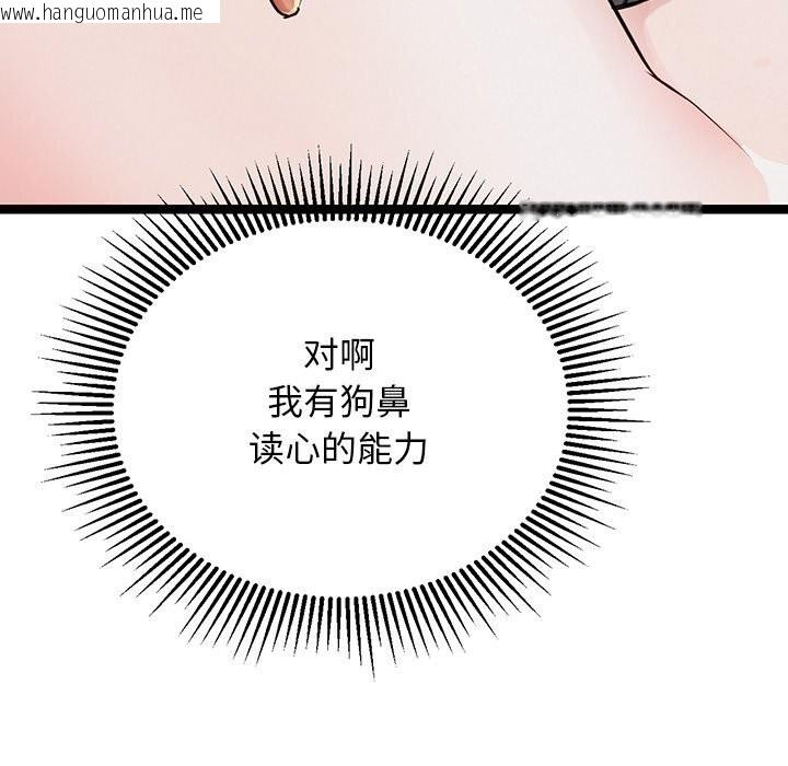 韩国漫画犬神的游戏韩漫_犬神的游戏-第26话在线免费阅读-韩国漫画-第50张图片