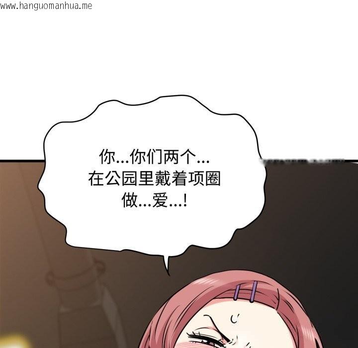 韩国漫画发小碰不得/强制催眠韩漫_发小碰不得/强制催眠-第75话在线免费阅读-韩国漫画-第166张图片