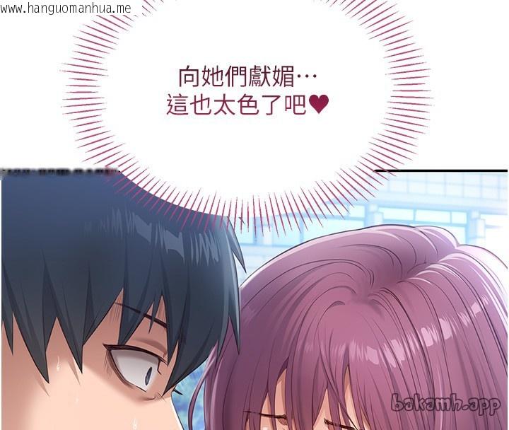 韩国漫画倒追游戏韩漫_倒追游戏-第2话-人为刀俎，我为鱼肉在线免费阅读-韩国漫画-第113张图片