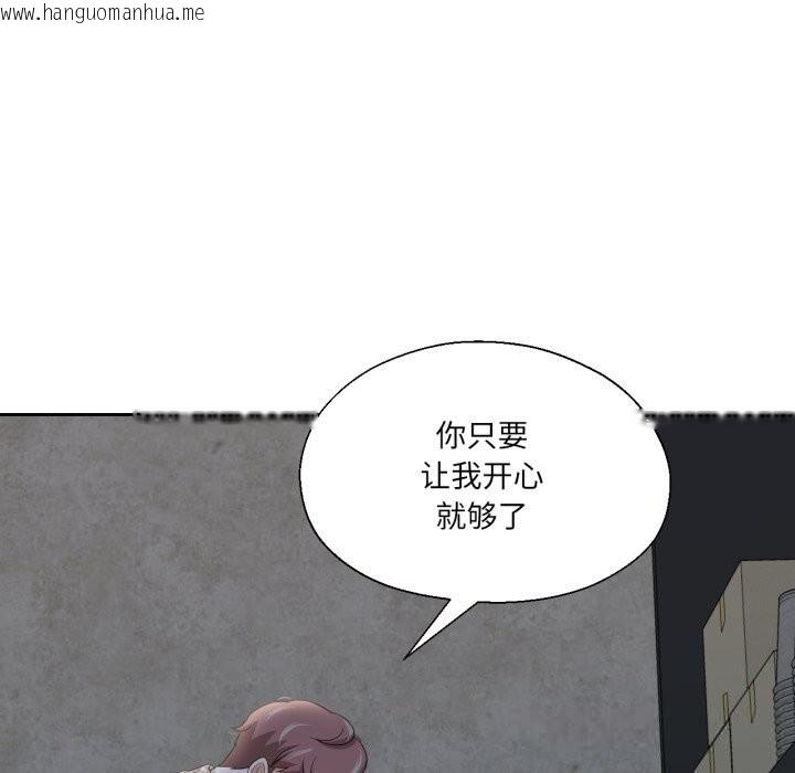 韩国漫画我的傻瓜男友韩漫_我的傻瓜男友-第18话在线免费阅读-韩国漫画-第118张图片