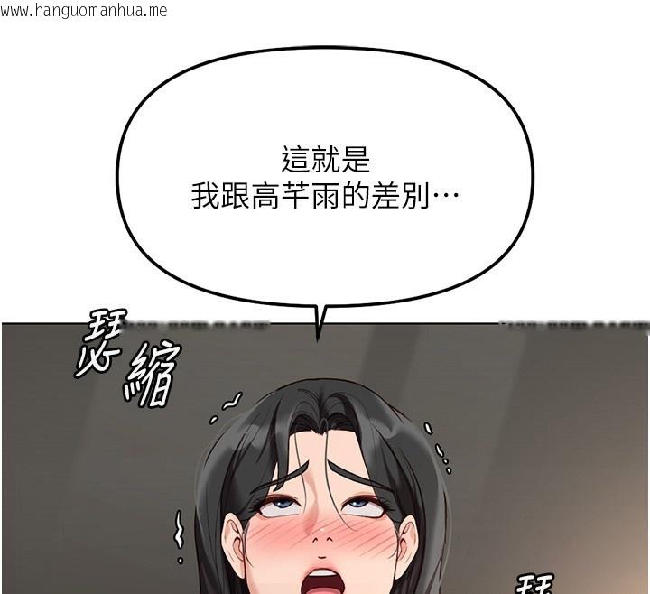 韩国漫画鲁蛇社畜的金手指韩漫_鲁蛇社畜的金手指-第28话-现在是预付制哦!在线免费阅读-韩国漫画-第102张图片