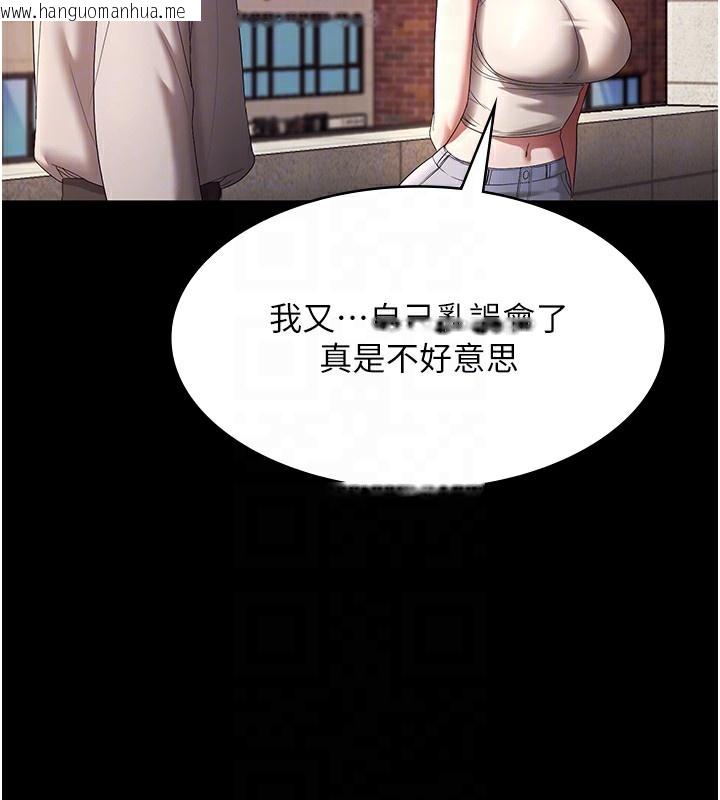 韩国漫画老板娘的诱惑韩漫_老板娘的诱惑-第61话-变态性欲的起始点在线免费阅读-韩国漫画-第86张图片
