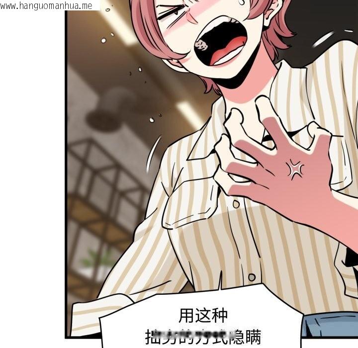 韩国漫画发小碰不得/强制催眠韩漫_发小碰不得/强制催眠-第75话在线免费阅读-韩国漫画-第155张图片