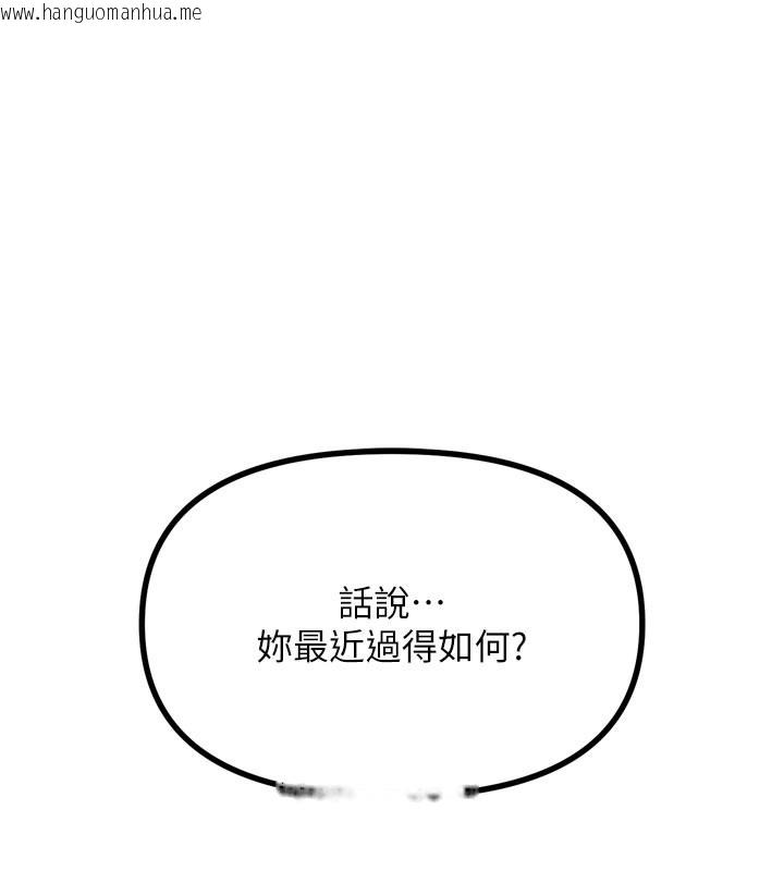 韩国漫画恶次人生韩漫_恶次人生-第32话-替我报复徐子祥在线免费阅读-韩国漫画-第13张图片