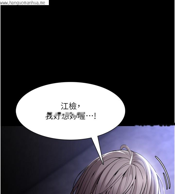韩国漫画痴汉成瘾韩漫_痴汉成瘾-第134话-渐渐懂得享受…在线免费阅读-韩国漫画-第41张图片