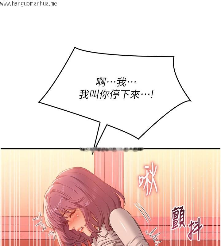 韩国漫画倒追游戏韩漫_倒追游戏-第3话-被舔到狂喷水的下体在线免费阅读-韩国漫画-第77张图片